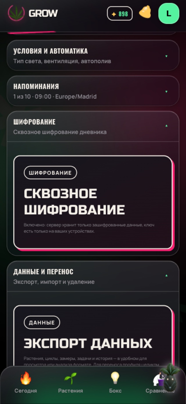 GrowScope settings confirming end-to-end encryption is enabled