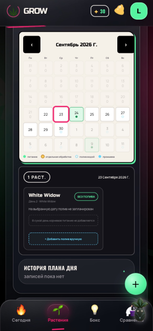 GrowScope feeding calendar — day detail showing no feeding scheduled