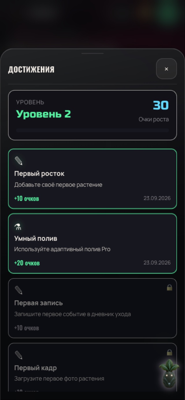 GrowScope achievements list with unlocked and locked badges